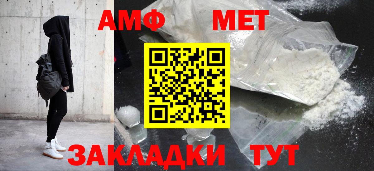 АМФ  АМФ  Вход с VPN  Amphetamine 98%  Луга 