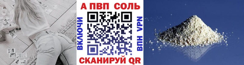А ПВП кристаллы  закладки  Луга 