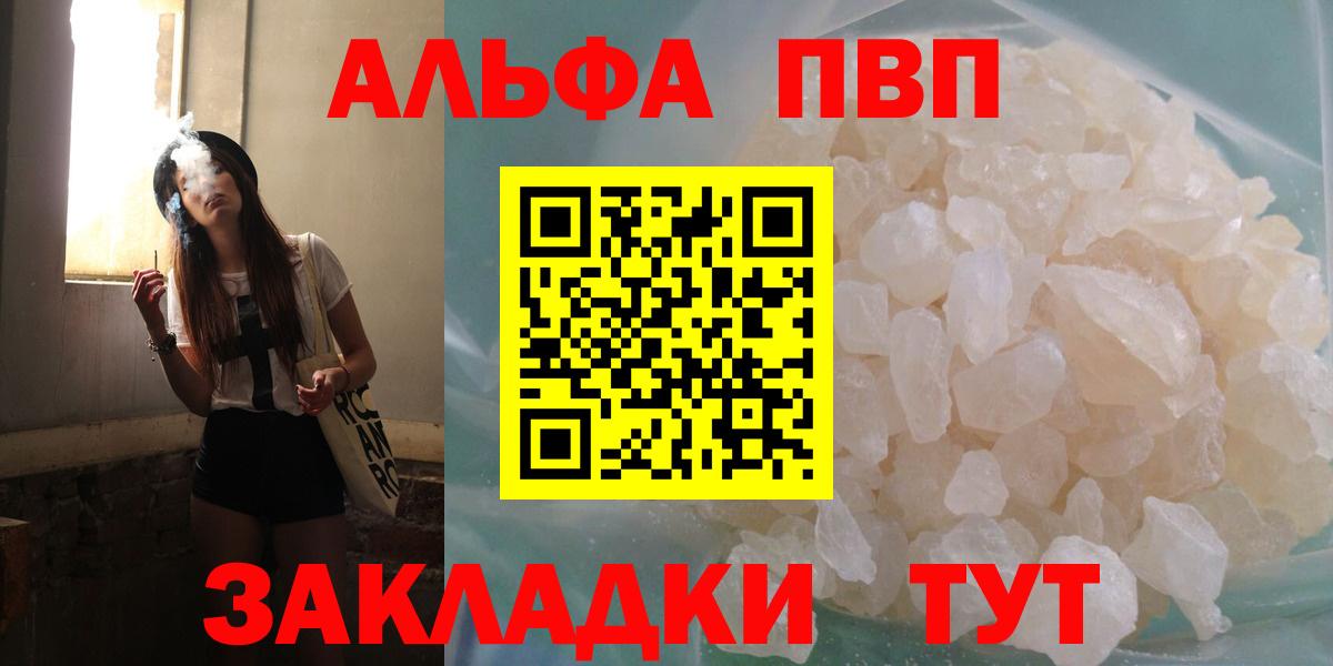 Альфа ПВП мука Луга