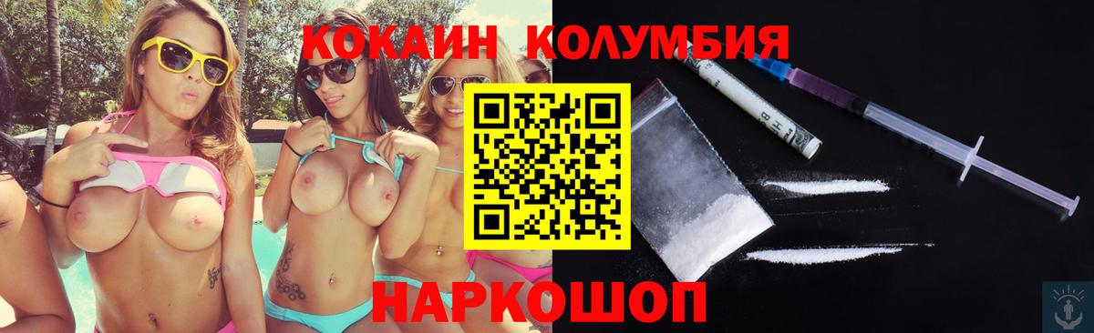 КОКАИН 97%  COCAIN Fish Scale  Cocaine  Луга  Вход с VPN 