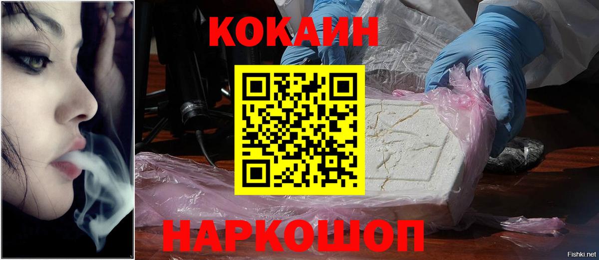 КОКАИН VHQ Луга