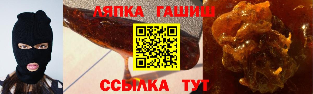 ГАШ хэш Луга