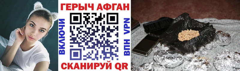 ГЕРОИН Афган  купить наркоту  hydra ссылка  Луга 