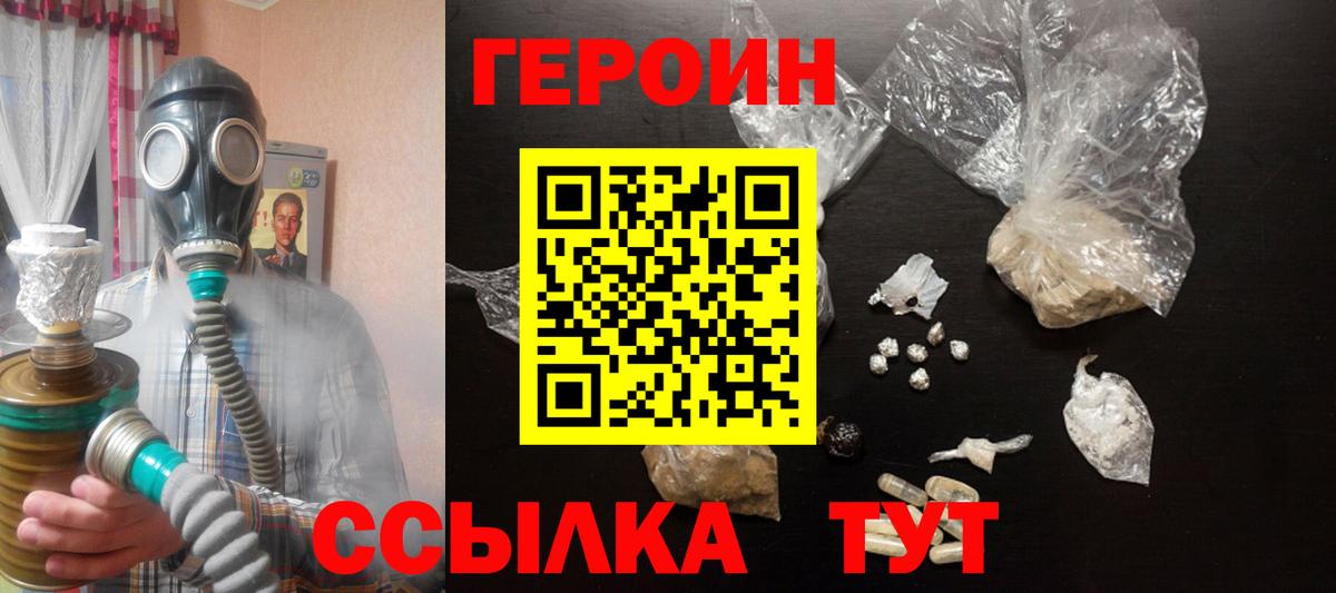 Героин гречка Луга