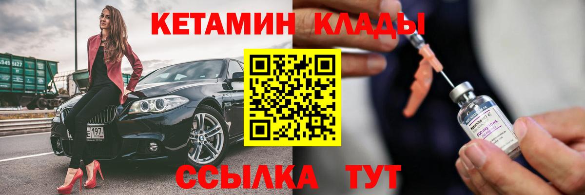КЕТАМИН ketamine  Вход с VPN  Кетамин VHQ  Луга 