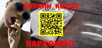 COCAINE Камышлов