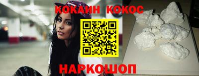COCAINE Камышлов