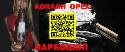 COCAINE Камышлов
