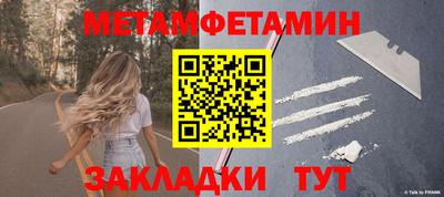 метамфетамин Кандалакша