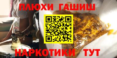 гашишное масло Канаш