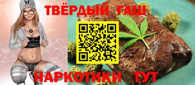 гашишное масло Канаш