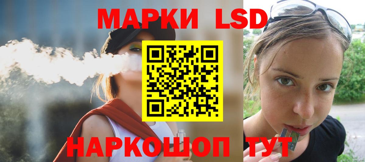 ЛСД экстази кислота Луга