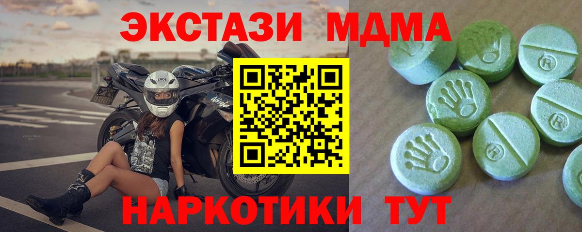МДМА VHQ  Вход с VPN  MDMA  Луга  MDMA VHQ 