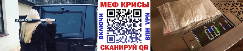Мефедрон кристаллы  Луга 