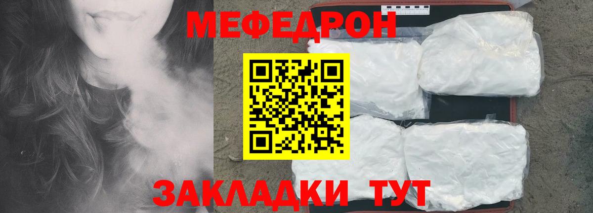 МЯУ-МЯУ  Меф мука  Мефедрон мяу мяу  МЕФ  Луга  Вход с VPN 