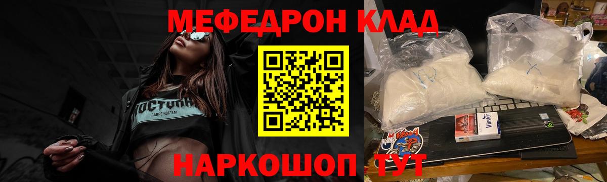 Меф мяу мяу кристаллы Луга