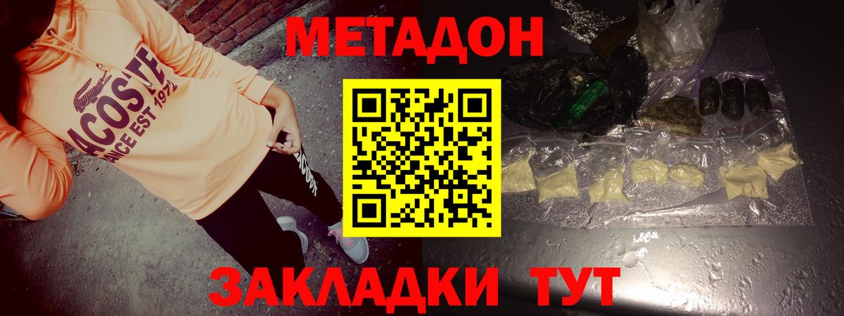 Луга  Метадон мёд  МЕТАДОН кристалл  кракен как зайти  Вход с VPN 