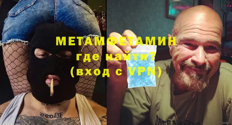 МЕТАМФЕТАМИН витя  Луга 