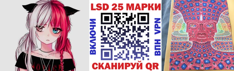 Марки 25I-NBOMe 1,8мг  Луга 