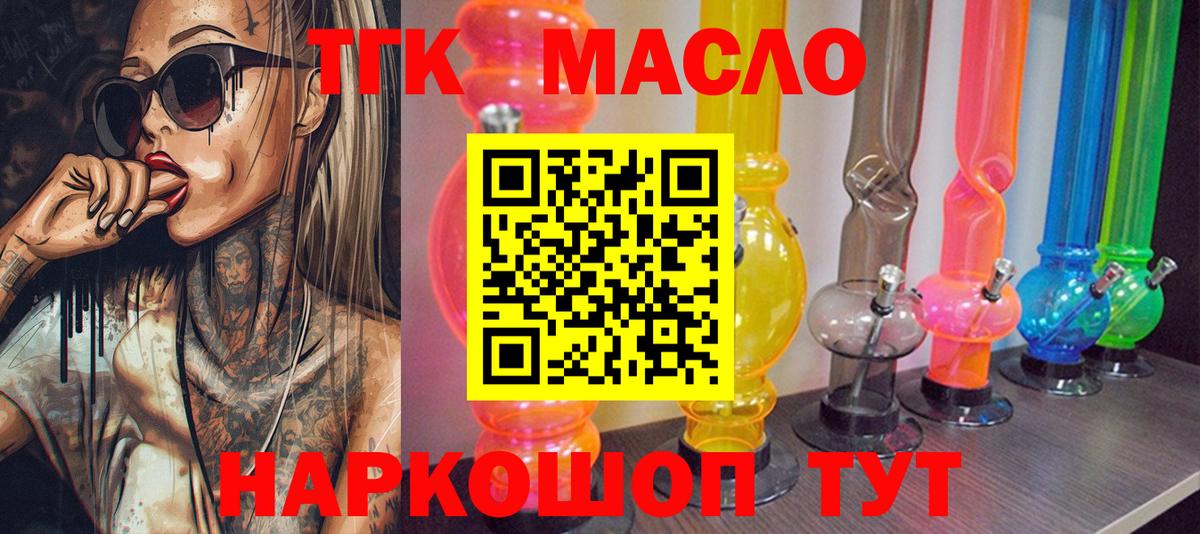 Луга  ТГК жижа  МЕГА маркетплейс  Дистиллят ТГК вейп с тгк  Вход с VPN 